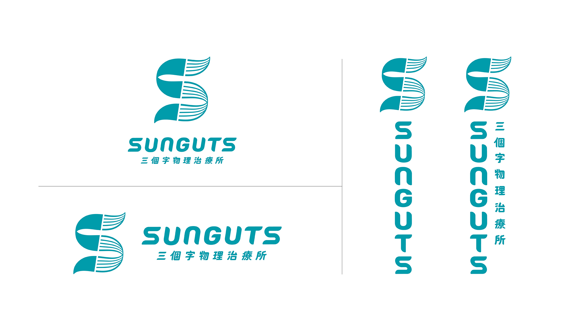 三個字 SunGuts