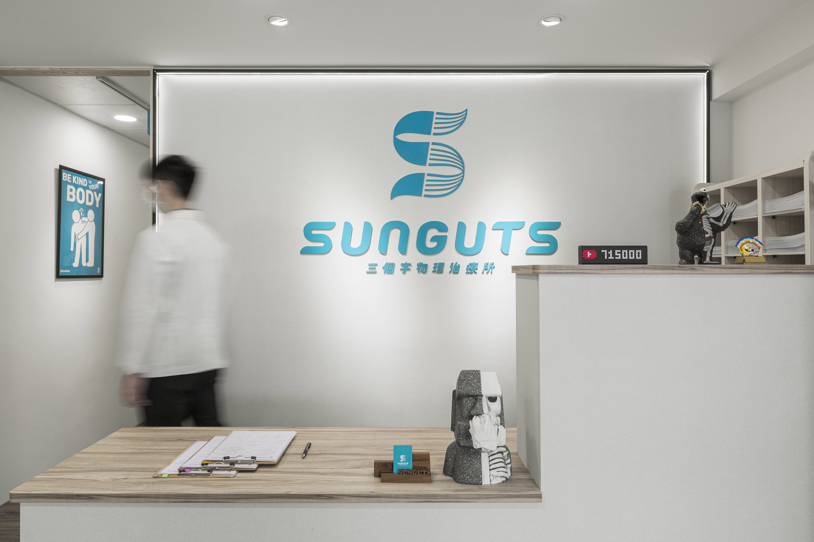 三個字 SunGuts