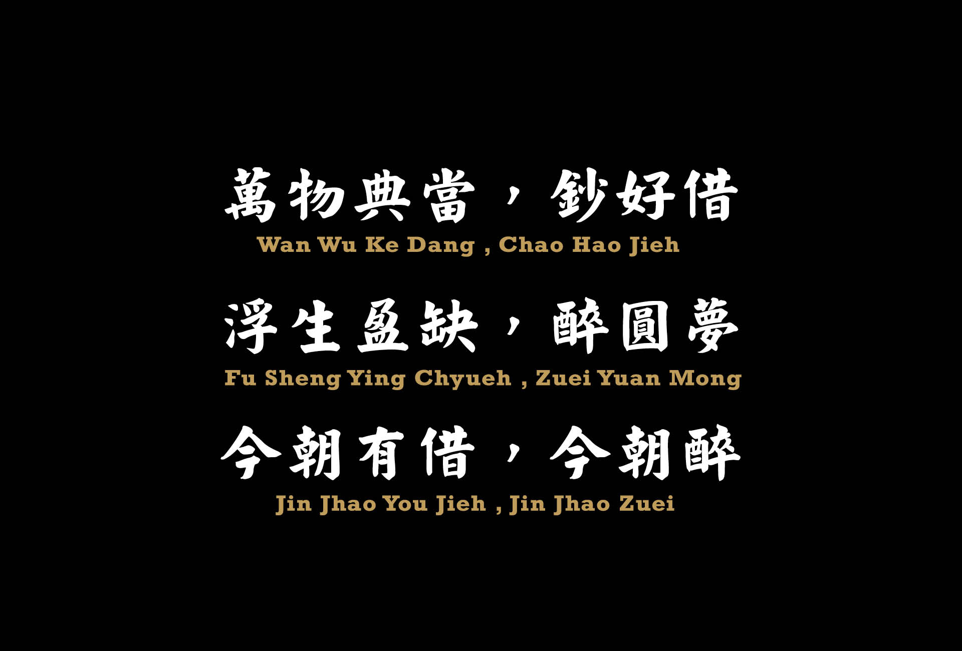 當吧 Pawnbar