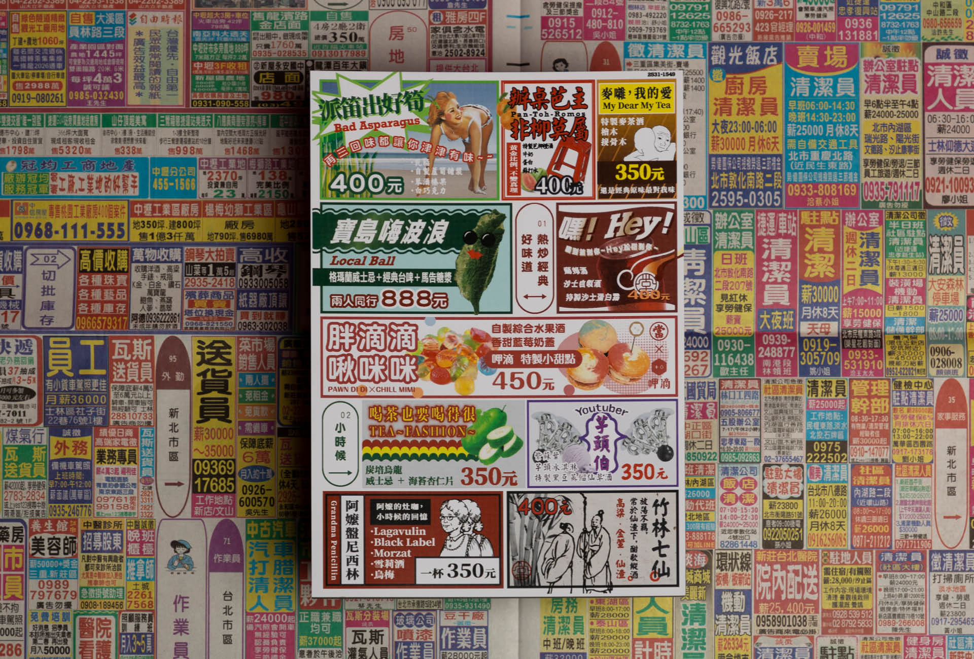 當吧 Pawnbar