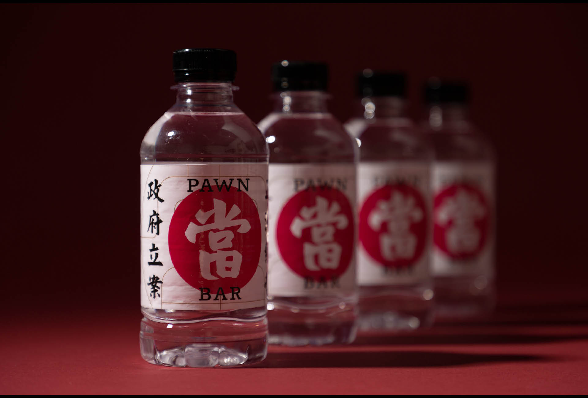 當吧 Pawnbar