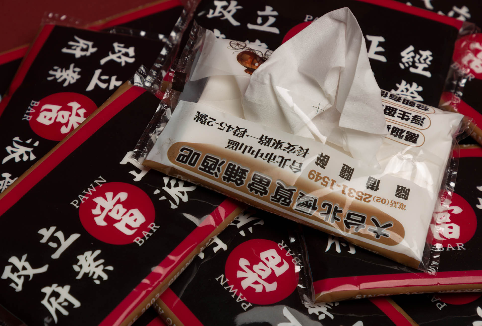 當吧 Pawnbar
