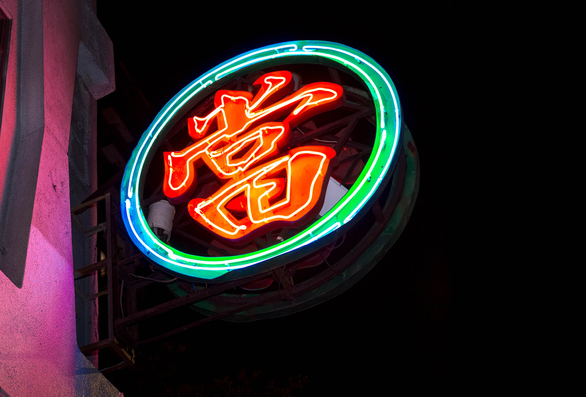 當吧 Pawnbar