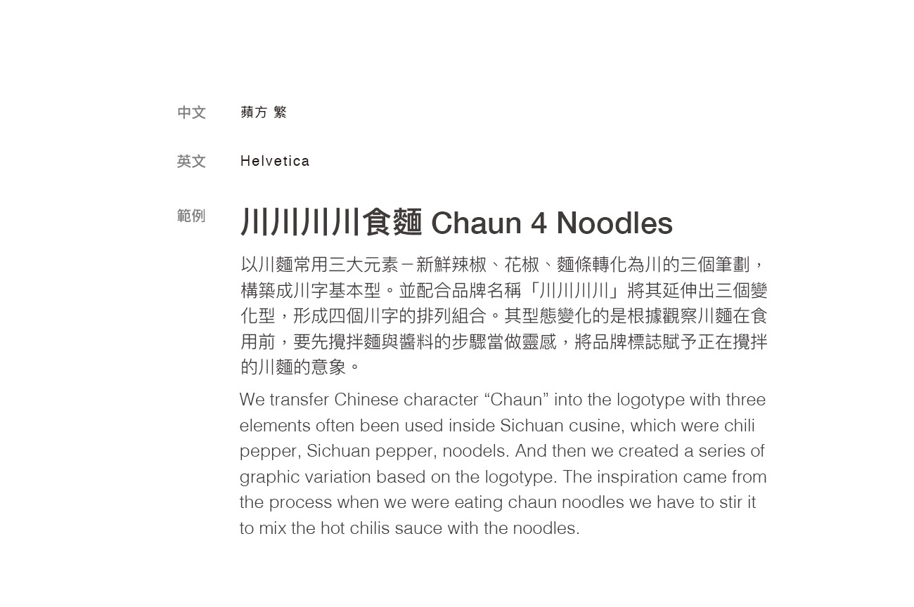 川川川川 Chaun 4 Noodles