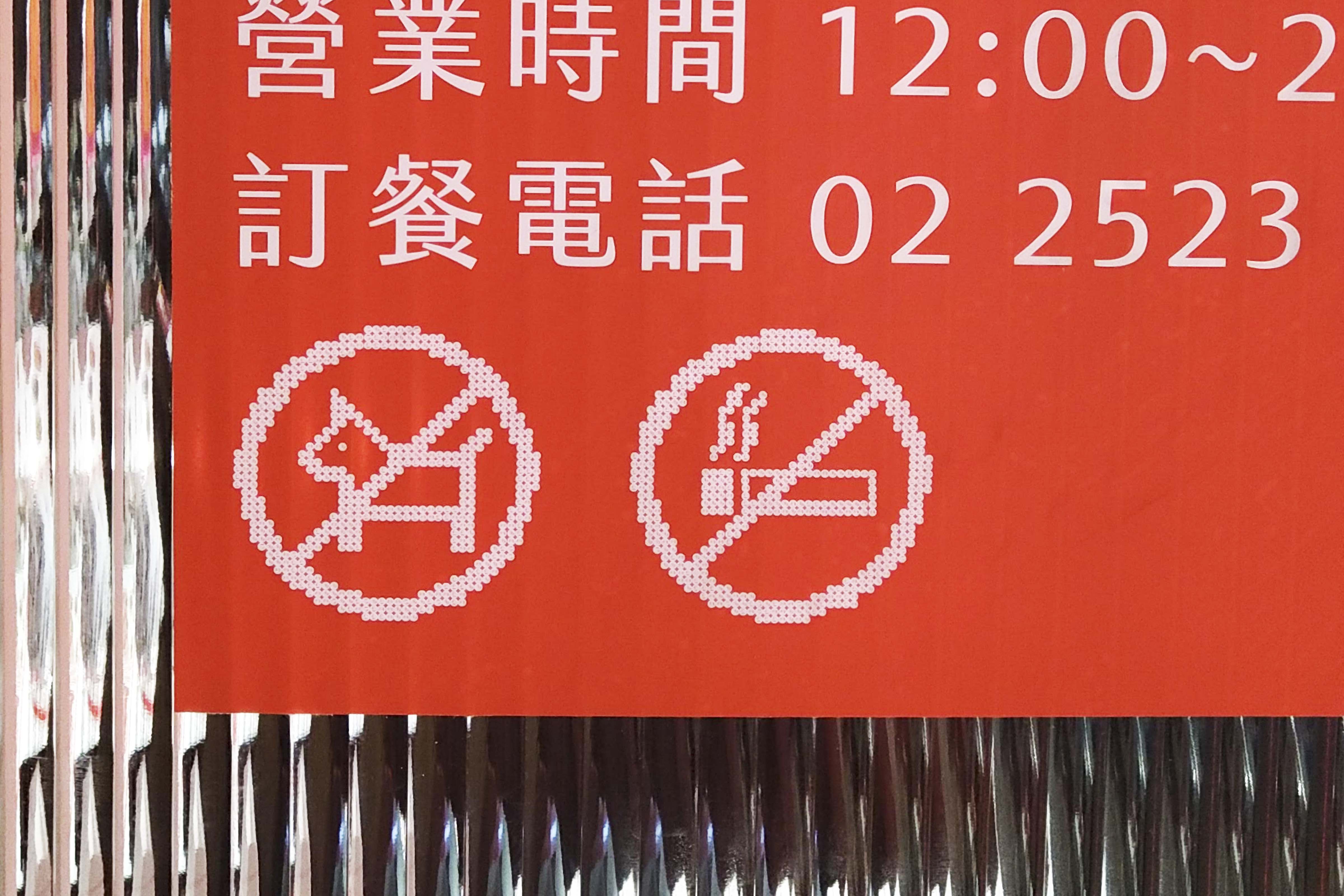 川川川川 Chaun 4 Noodles