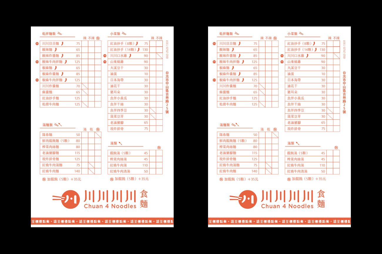川川川川 Chaun 4 Noodles