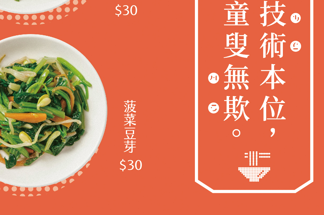 川川川川 Chaun 4 Noodles