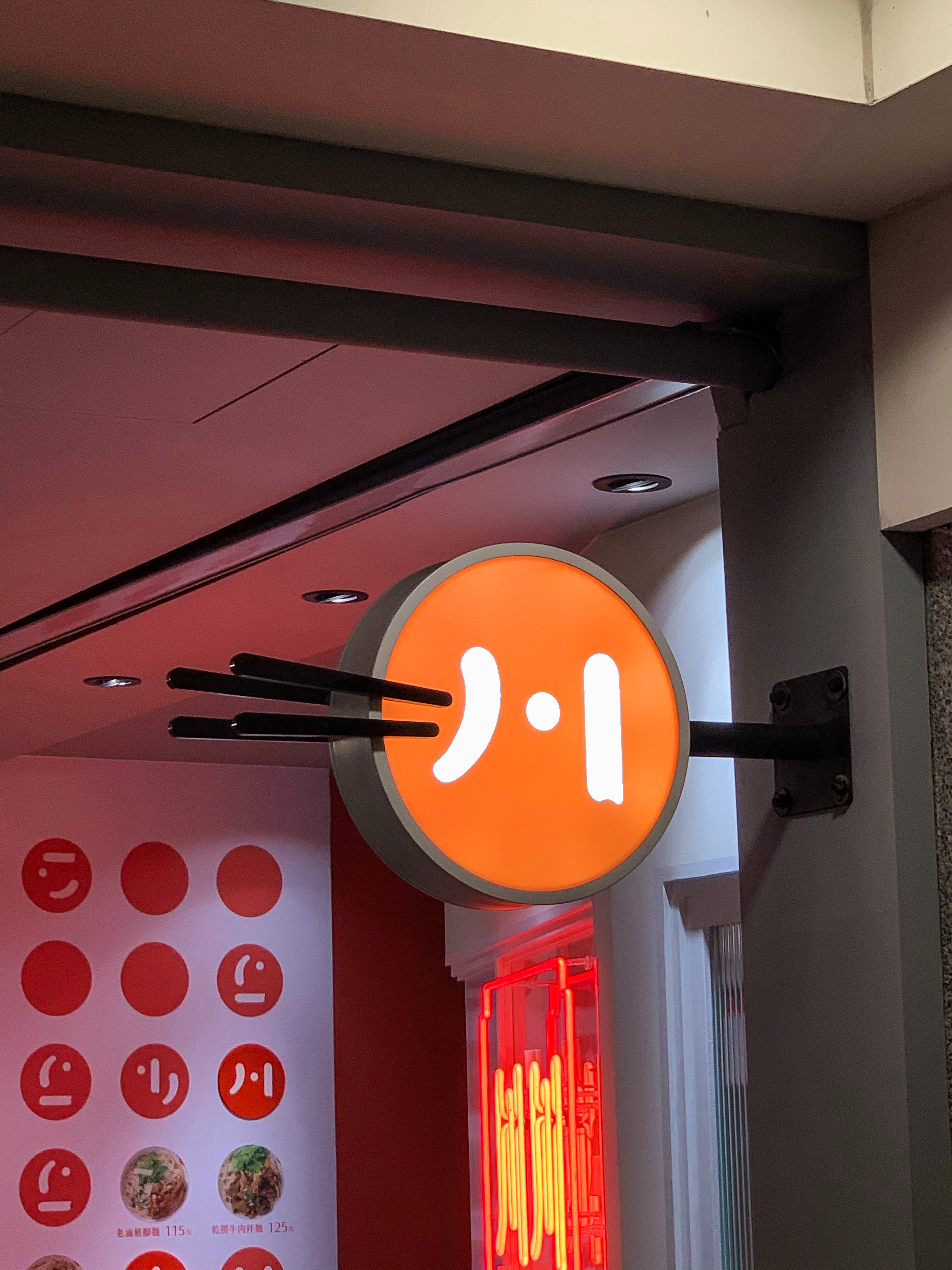 川川川川 Chaun 4 Noodles
