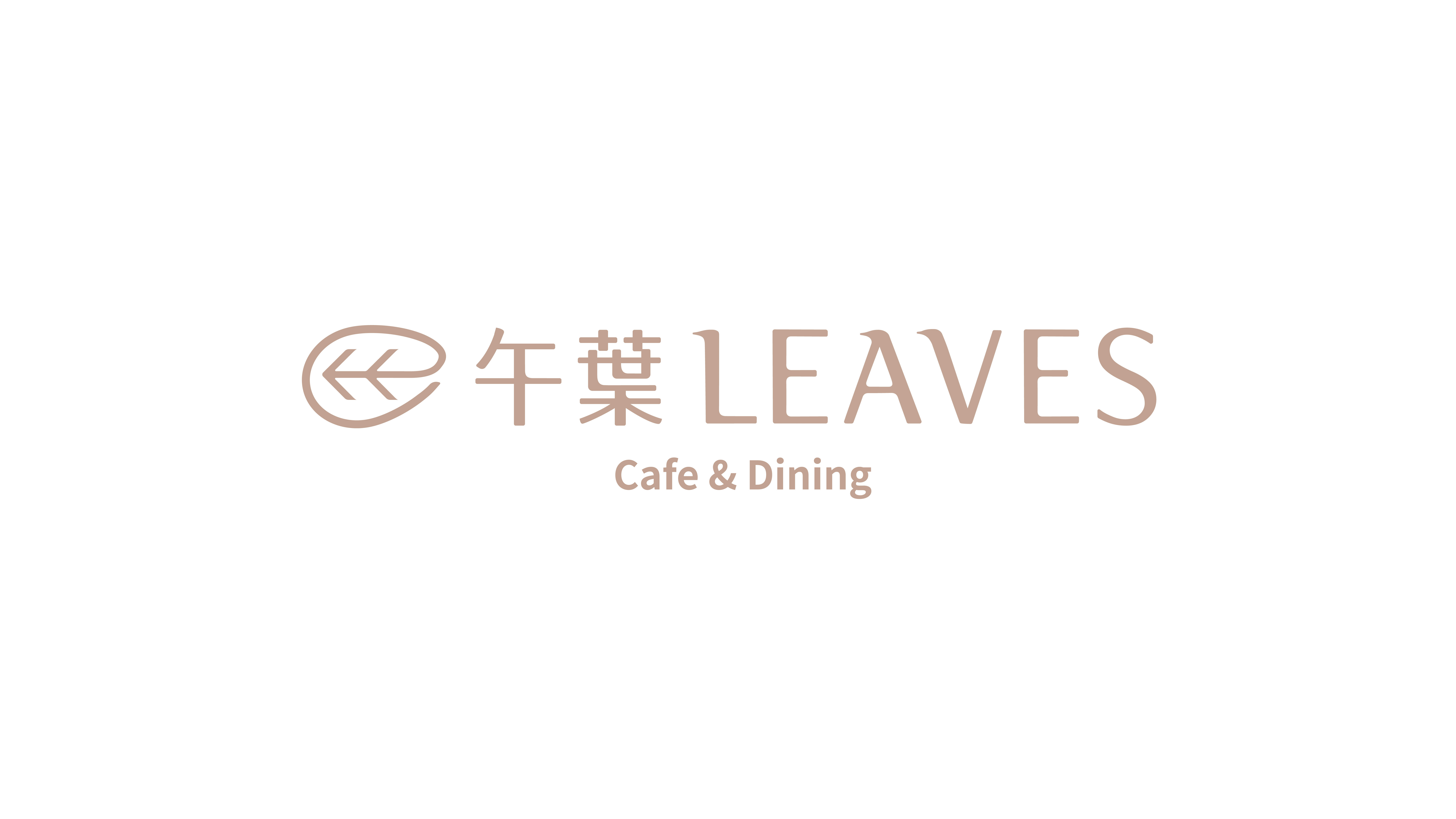 午葉 Leaves Cafe&Dining