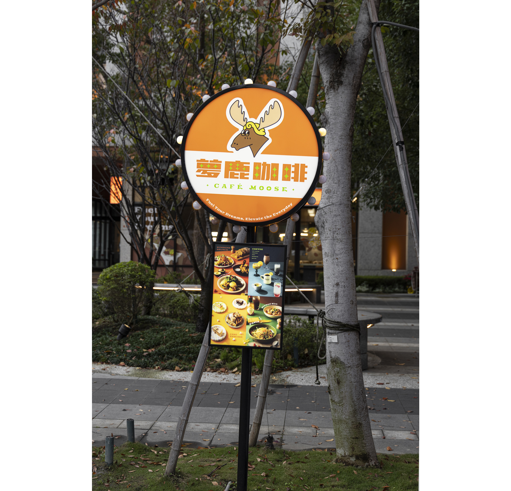 夢鹿咖啡 Café Moose