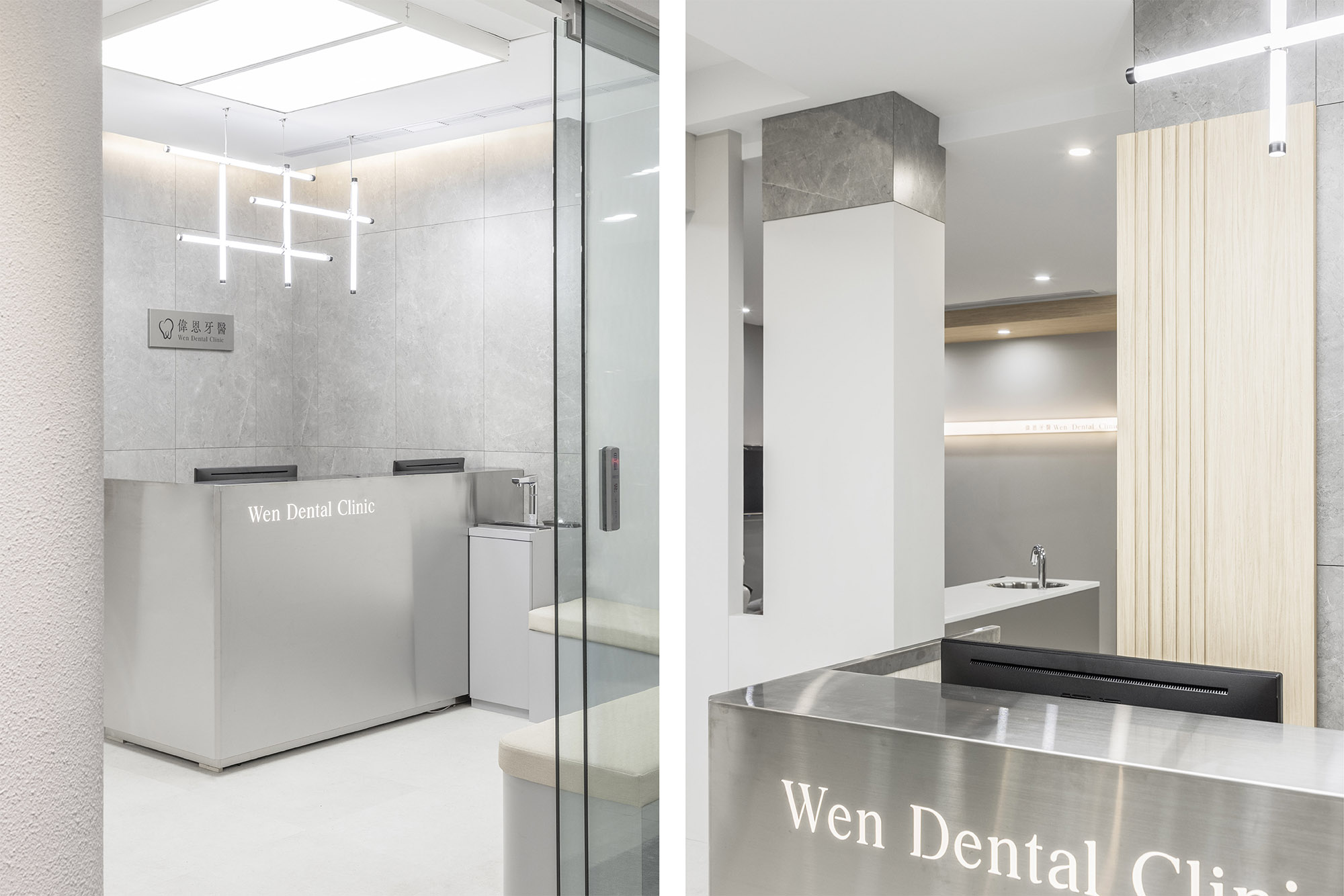 偉恩牙醫 Wen Dental Clinic.