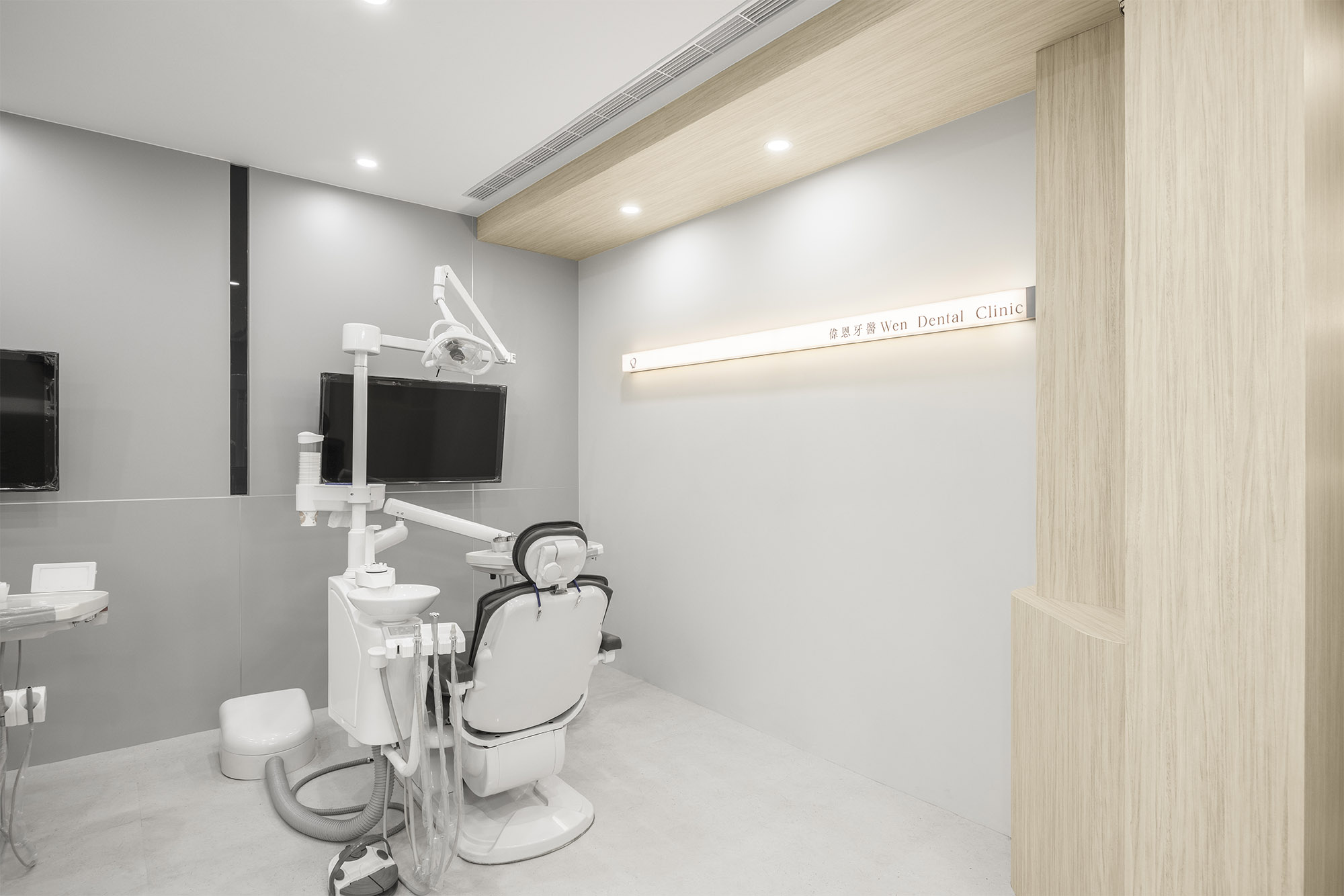偉恩牙醫 Wen Dental Clinic.