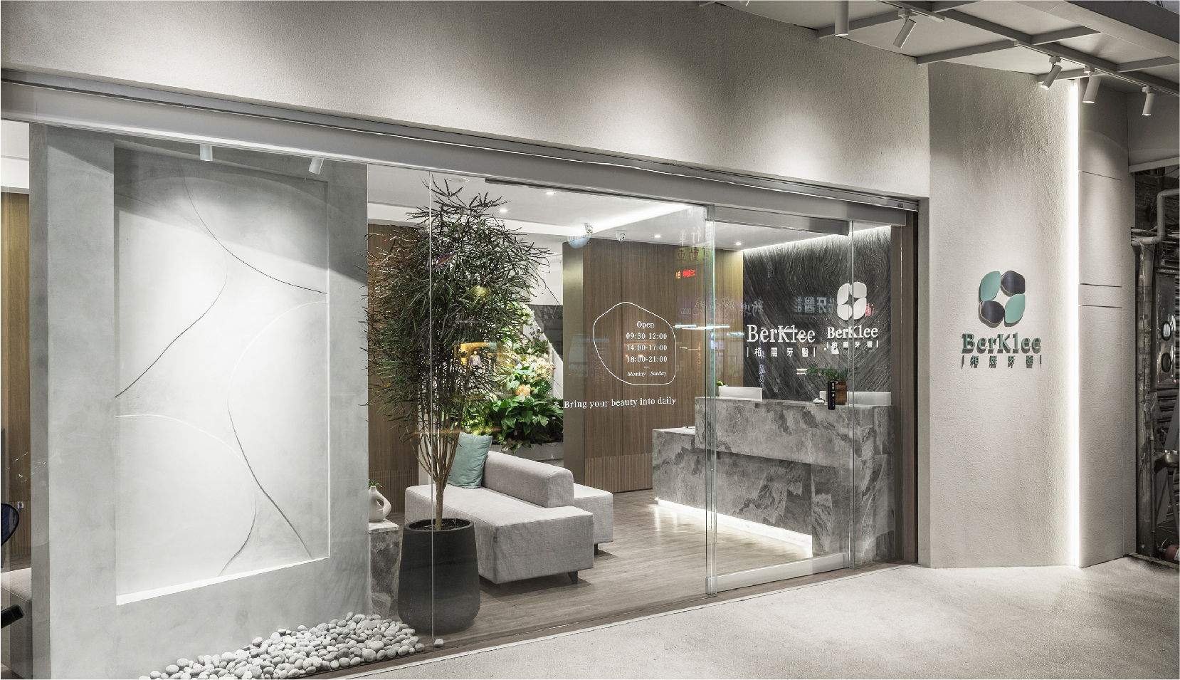 栢麗牙醫 BerKlee Dental Clinic.
