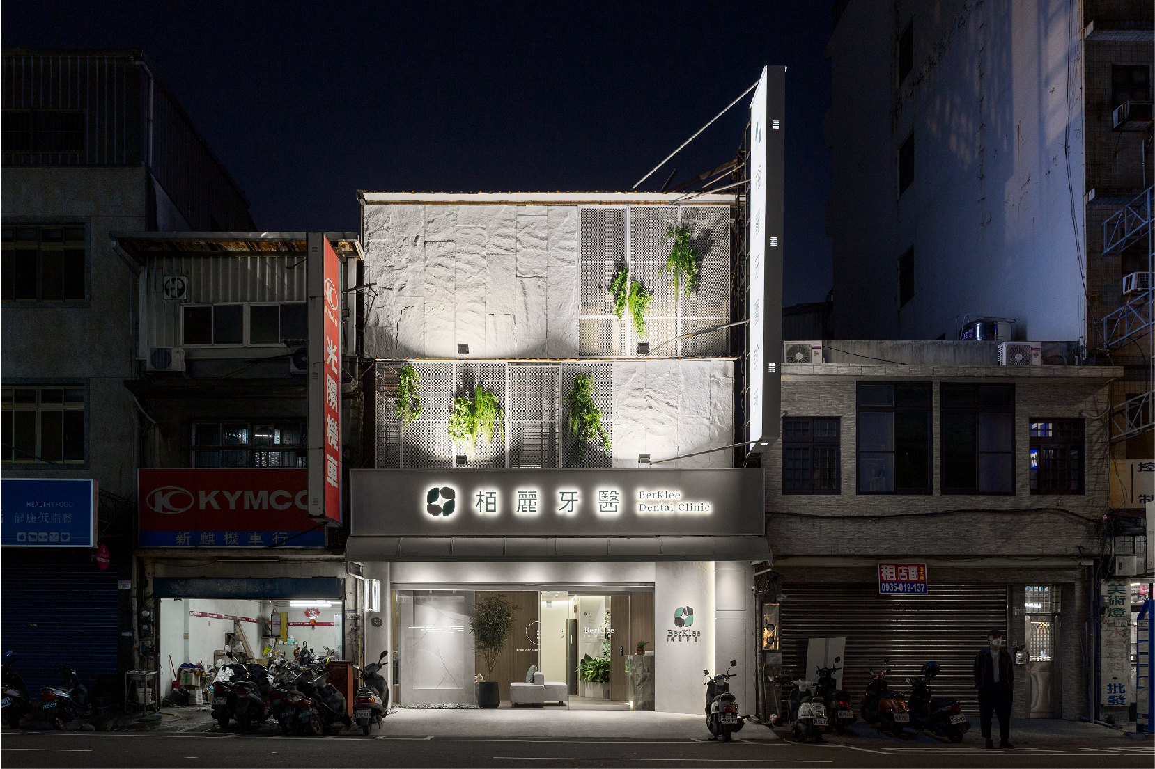 栢麗牙醫 BerKlee Dental Clinic.