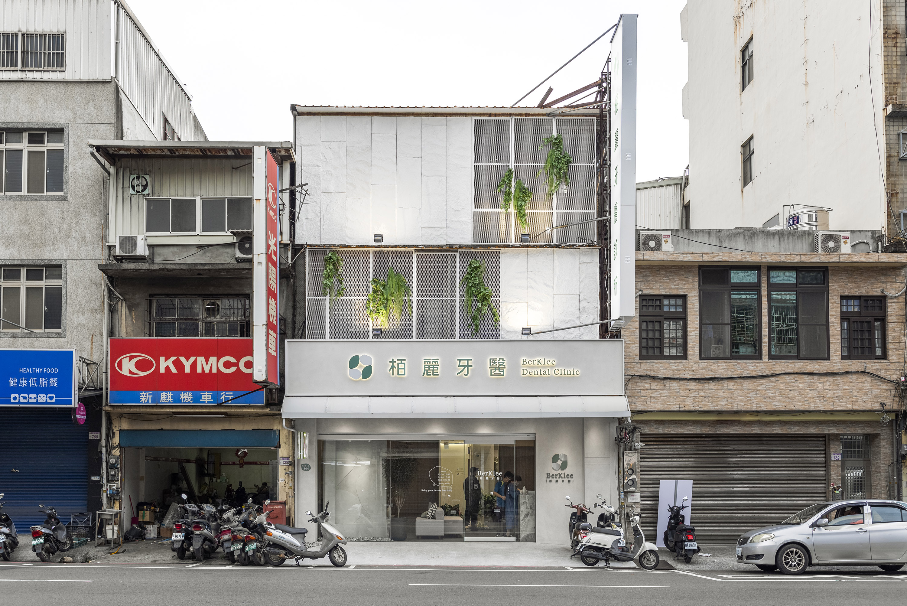 栢麗牙醫 BerKlee Dental Clinic.
