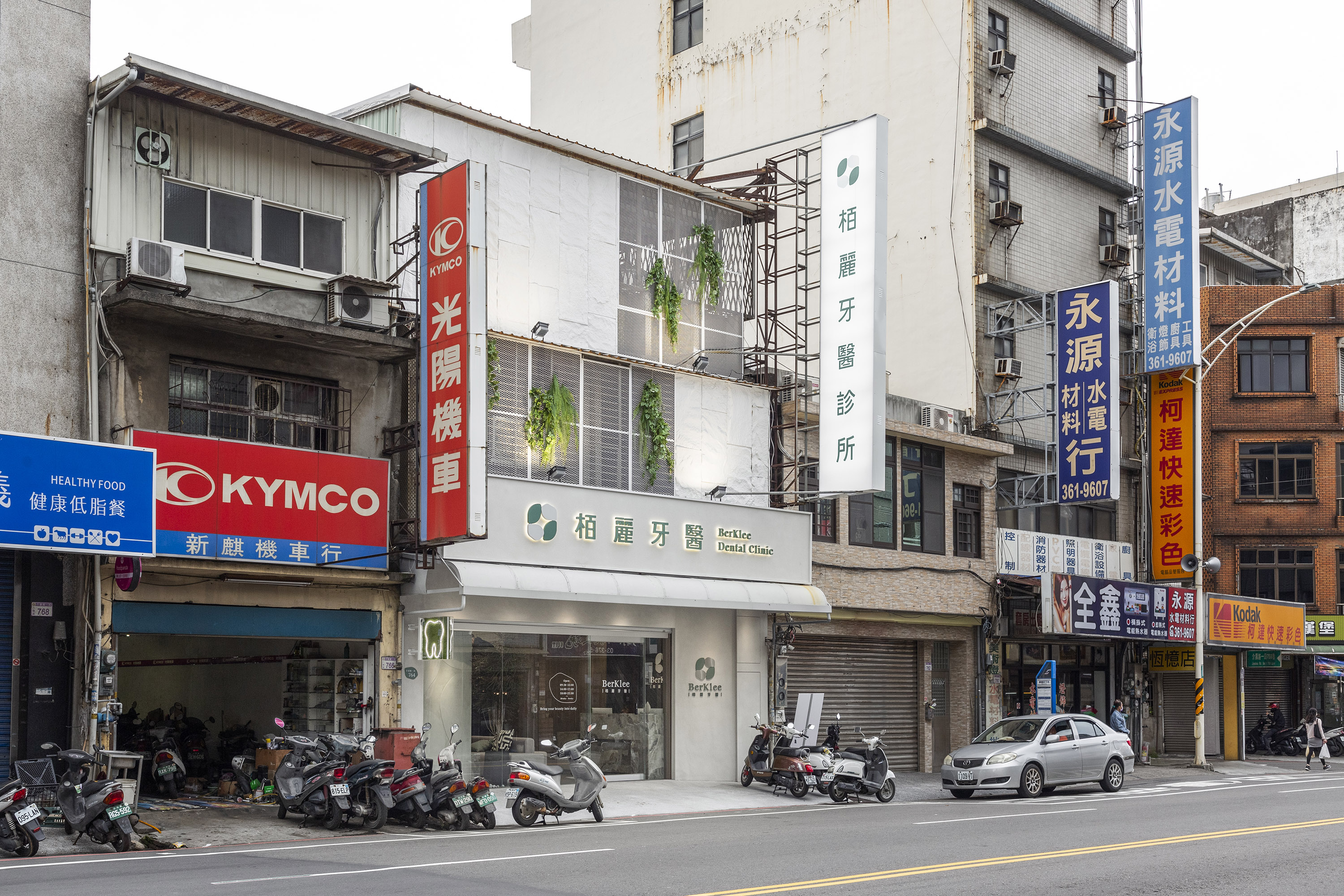 栢麗牙醫 BerKlee Dental Clinic.