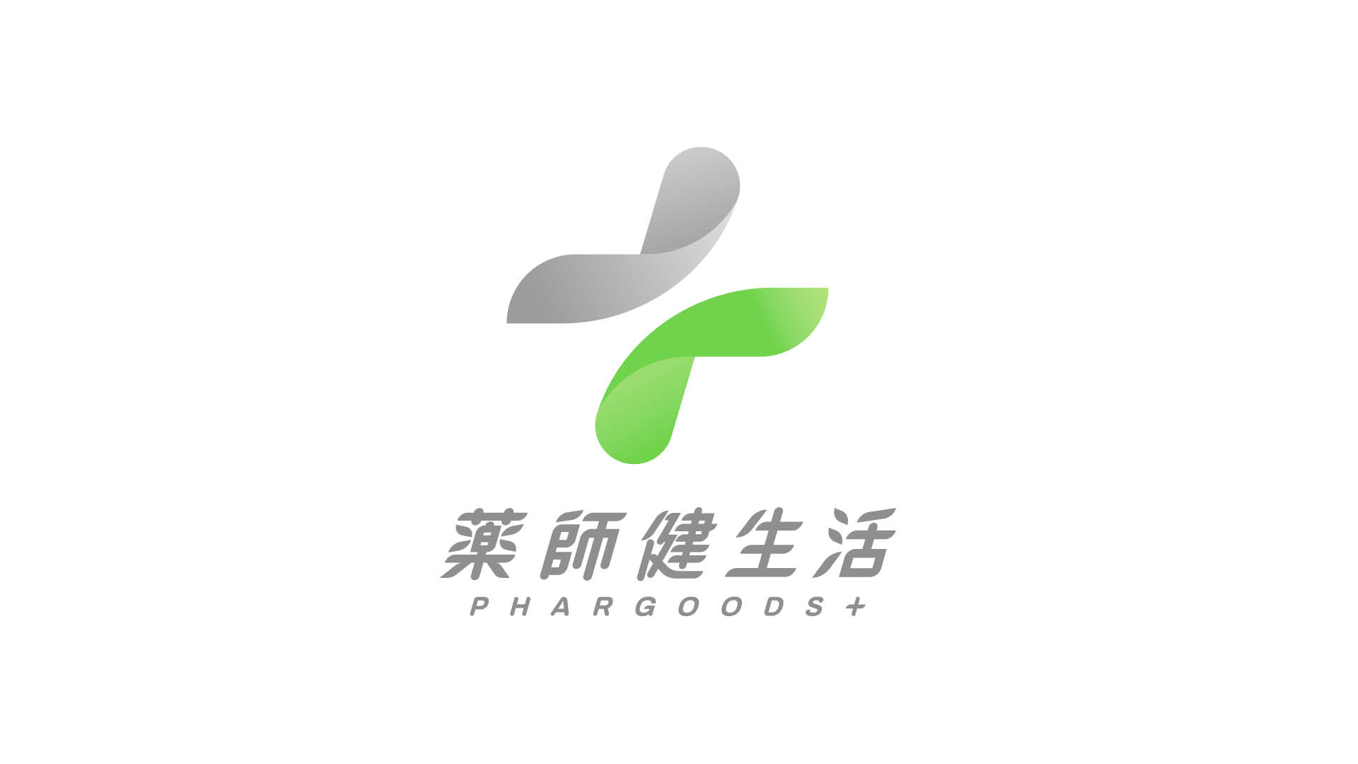 藥師健生活 Phargoods+