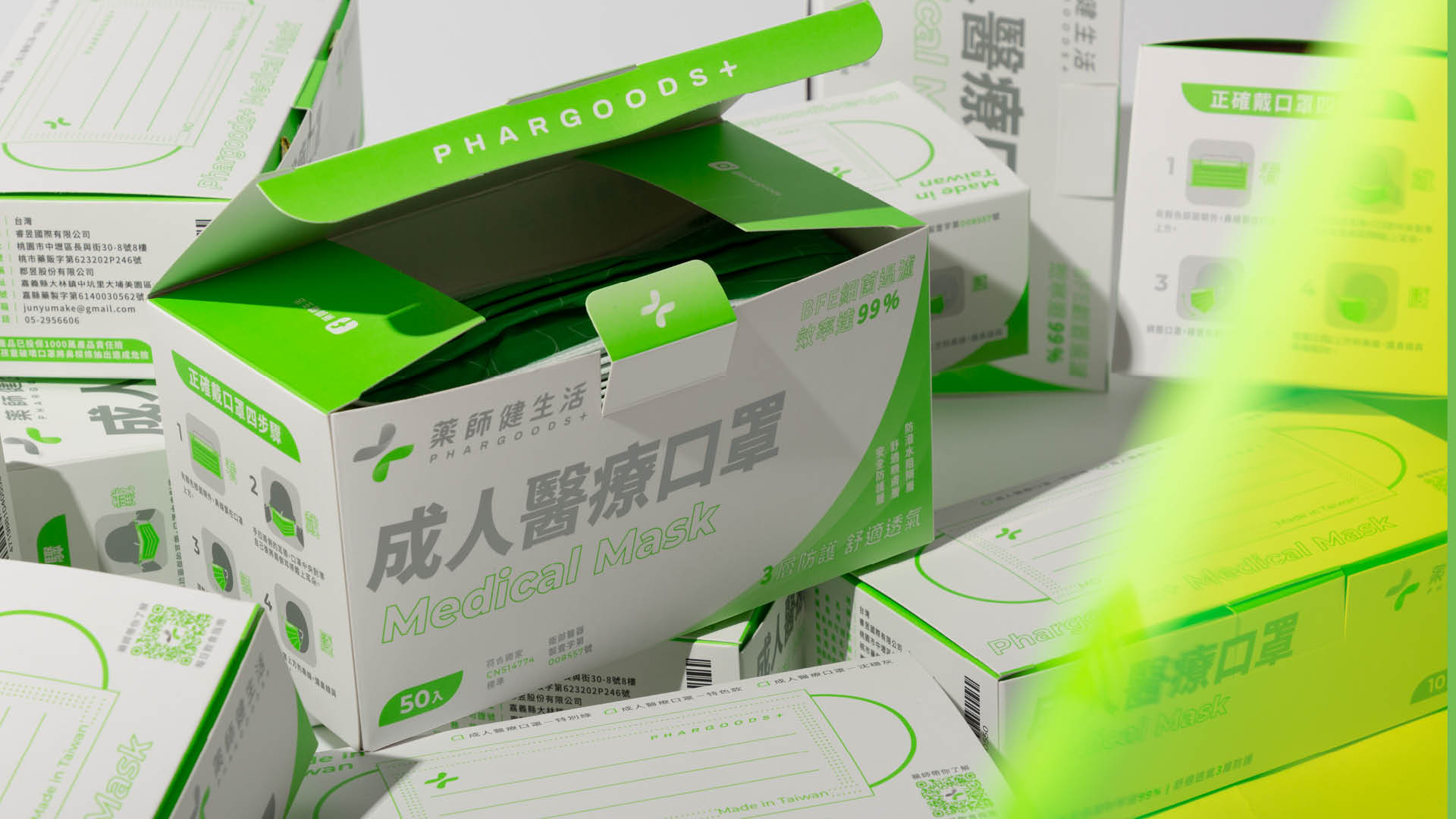 藥師健生活 Phargoods+