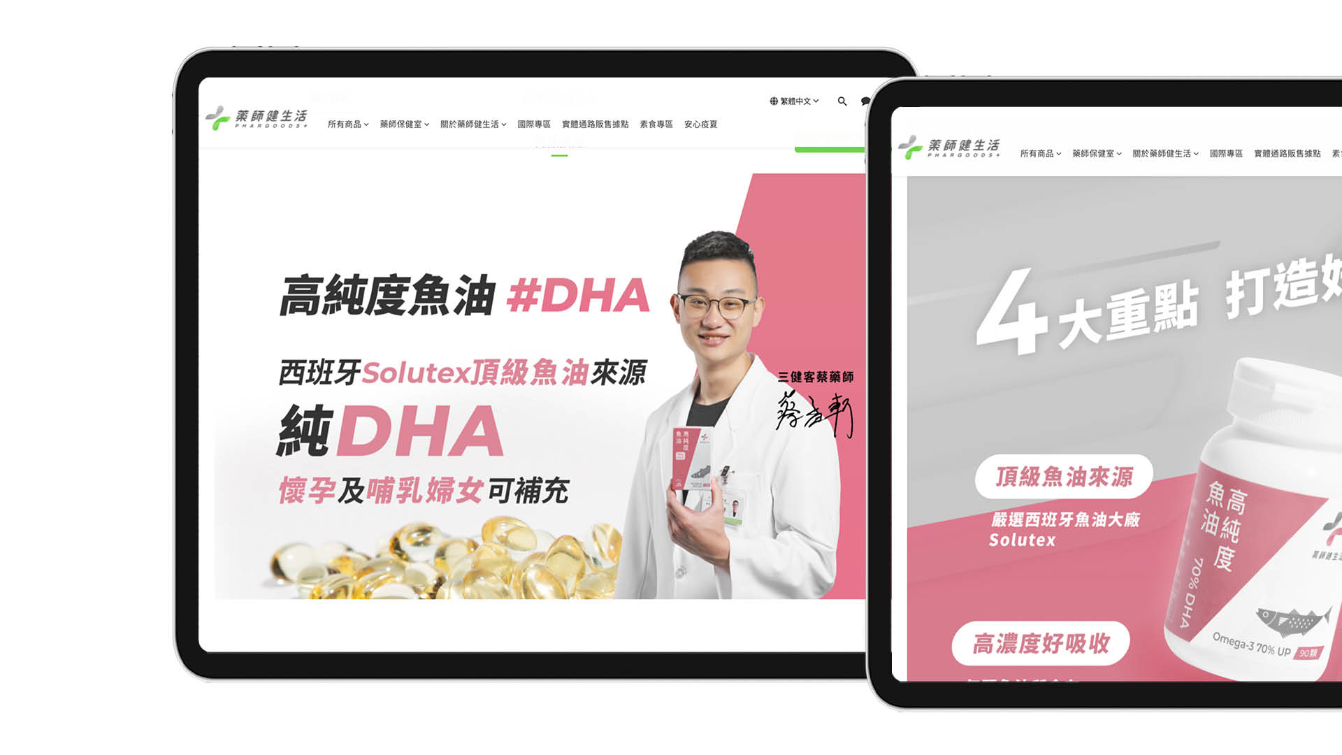 藥師健生活 Phargoods+