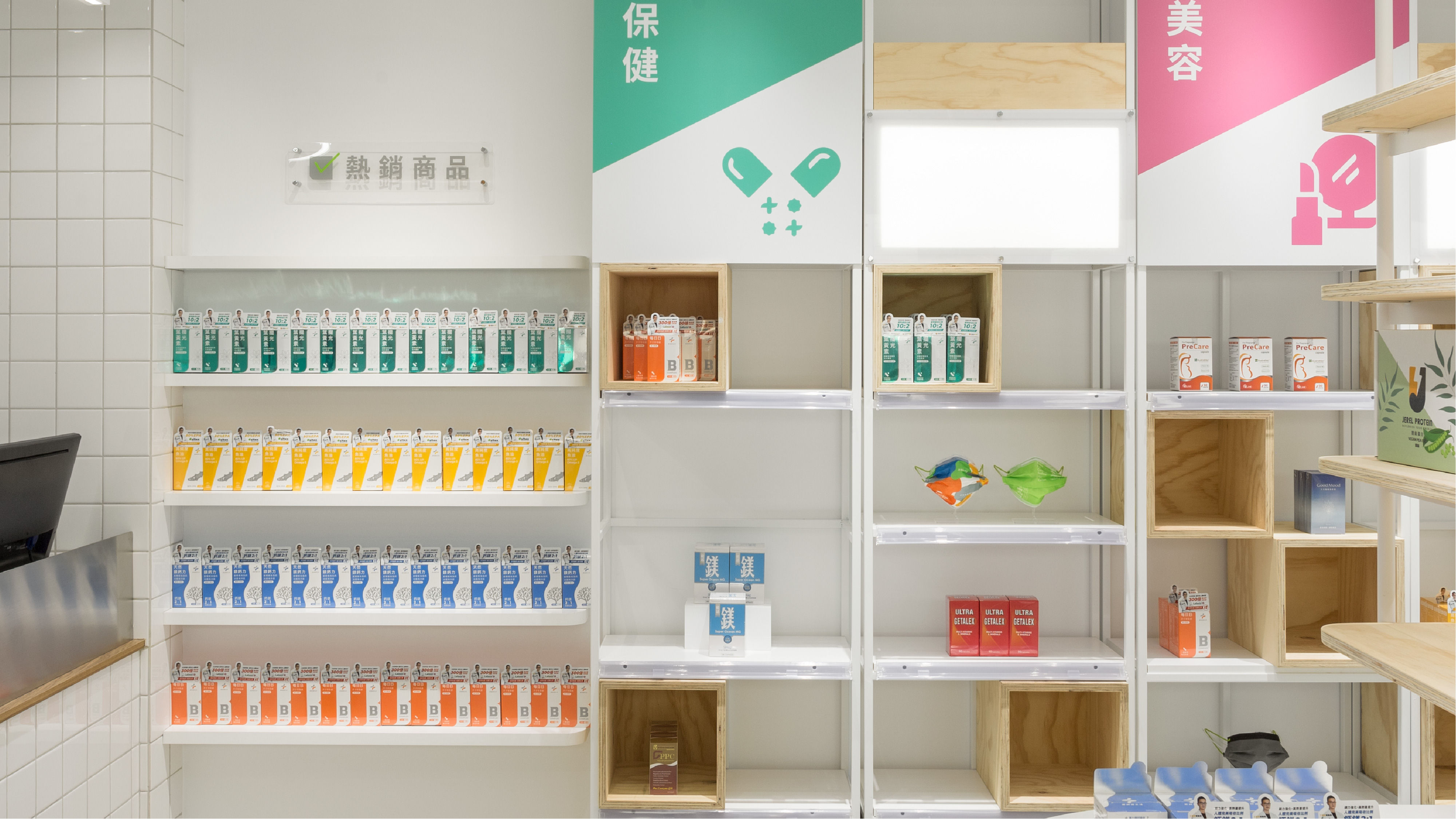 藥師健生活 Phargoods+