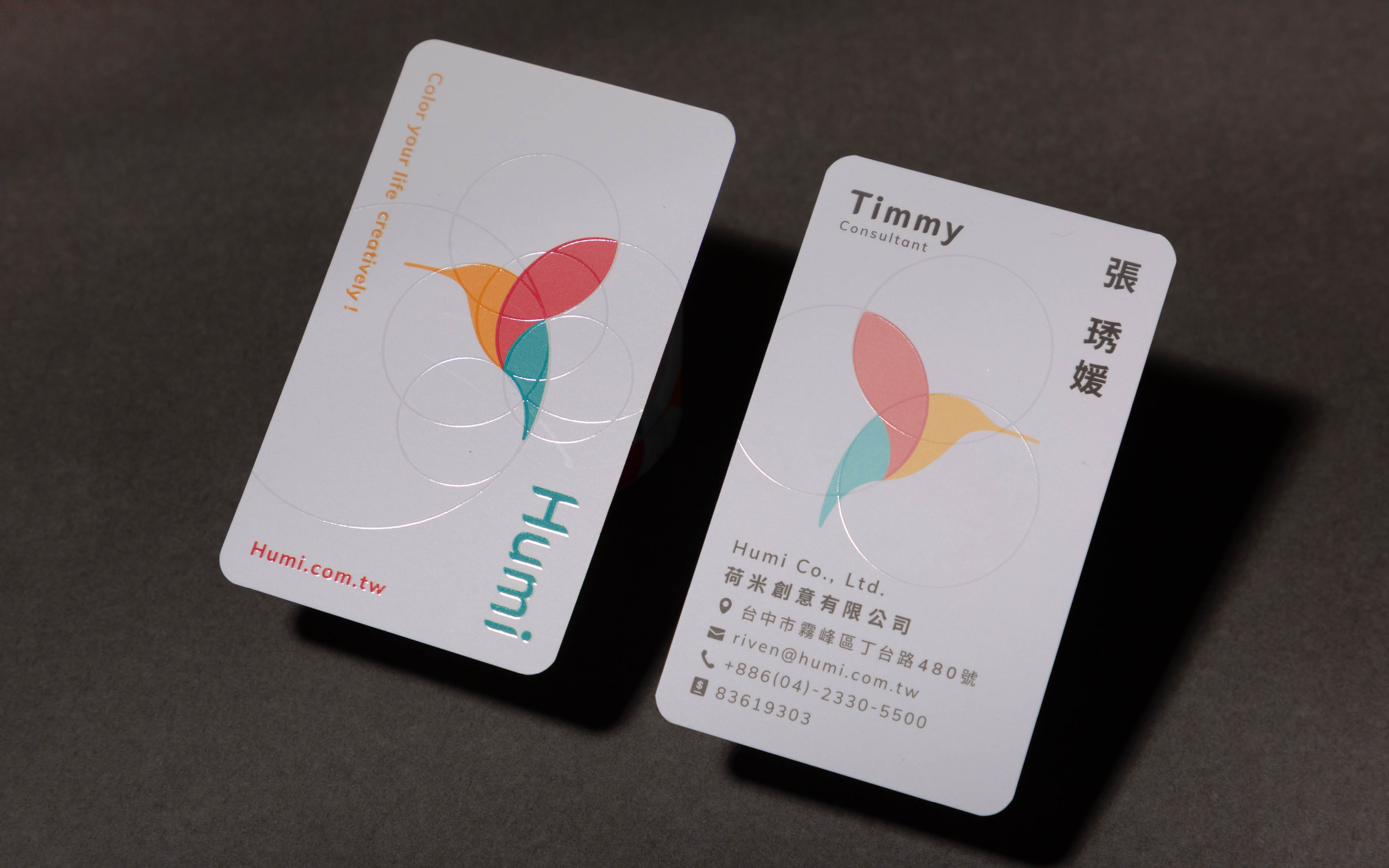 荷米 Humi