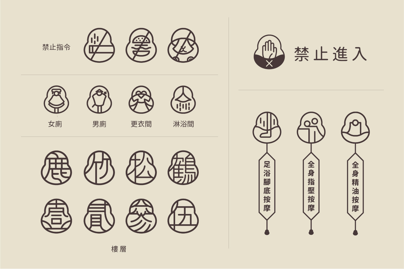 湯之島 Oyu Island SPA