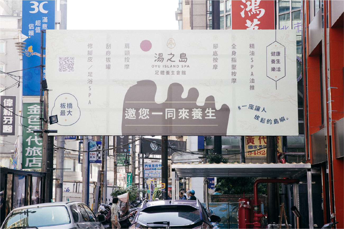 湯之島 Oyu Island SPA
