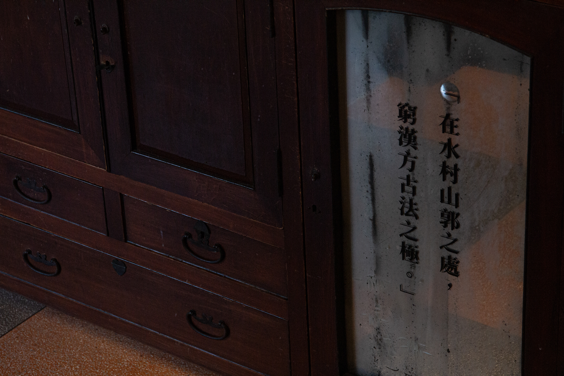 村山 Tsun Shan