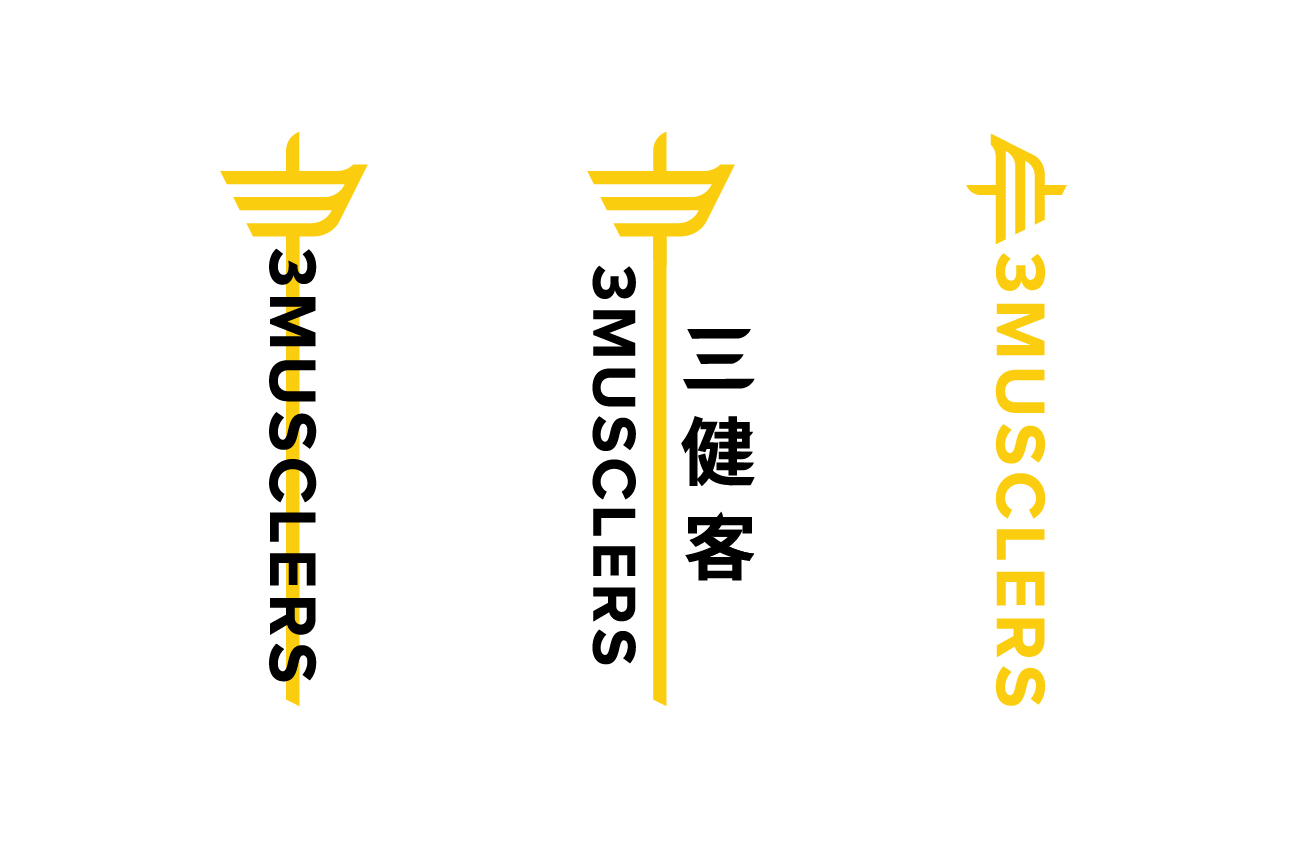 三健客健身俱樂部 3 Musclers Gym