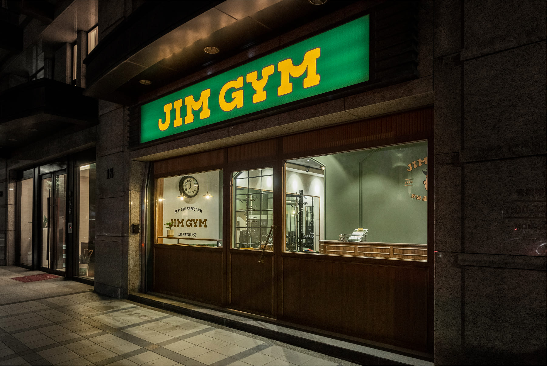 吉姆運動有限公司 Jim Gym Ltd.