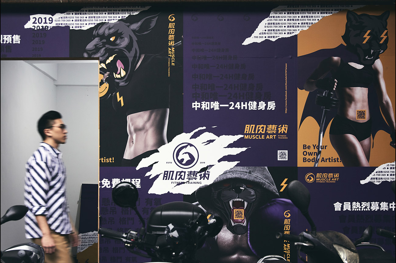肌肉藝術 Muscle Art