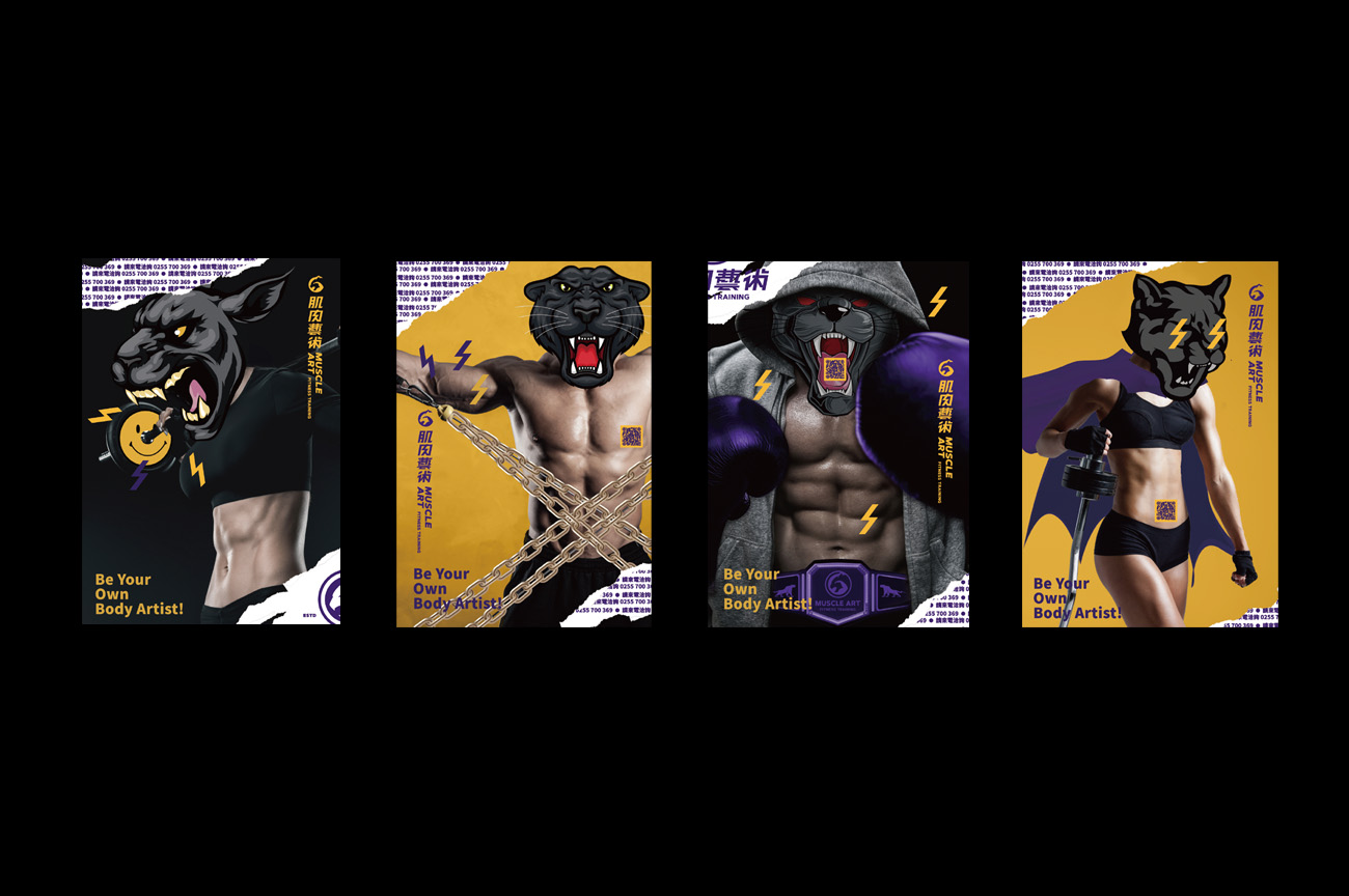 肌肉藝術 Muscle Art