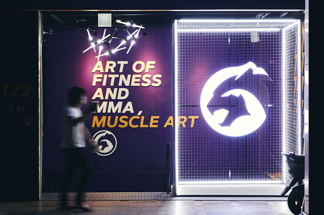 肌肉藝術 Muscle Art