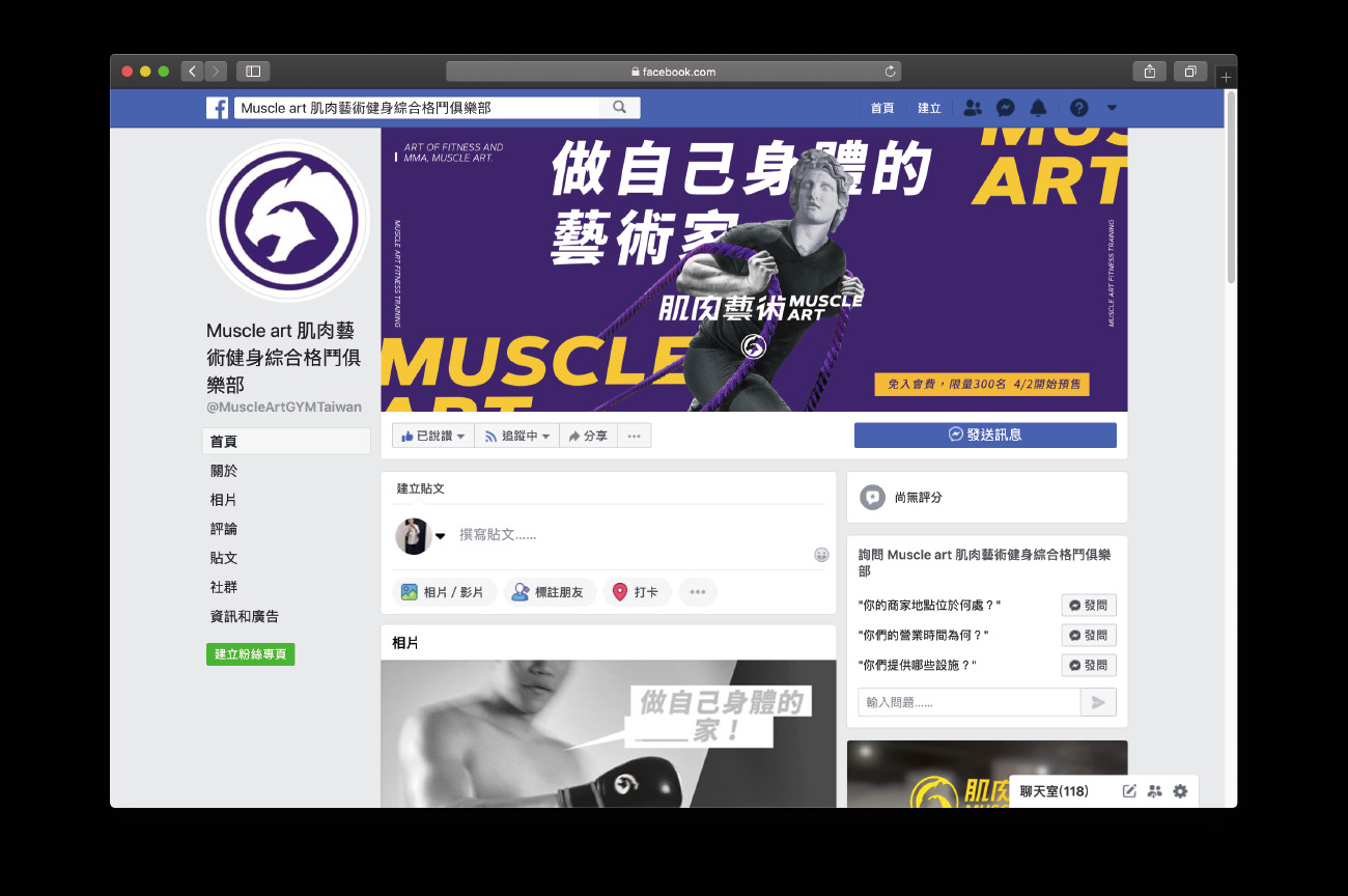 肌肉藝術 Muscle Art