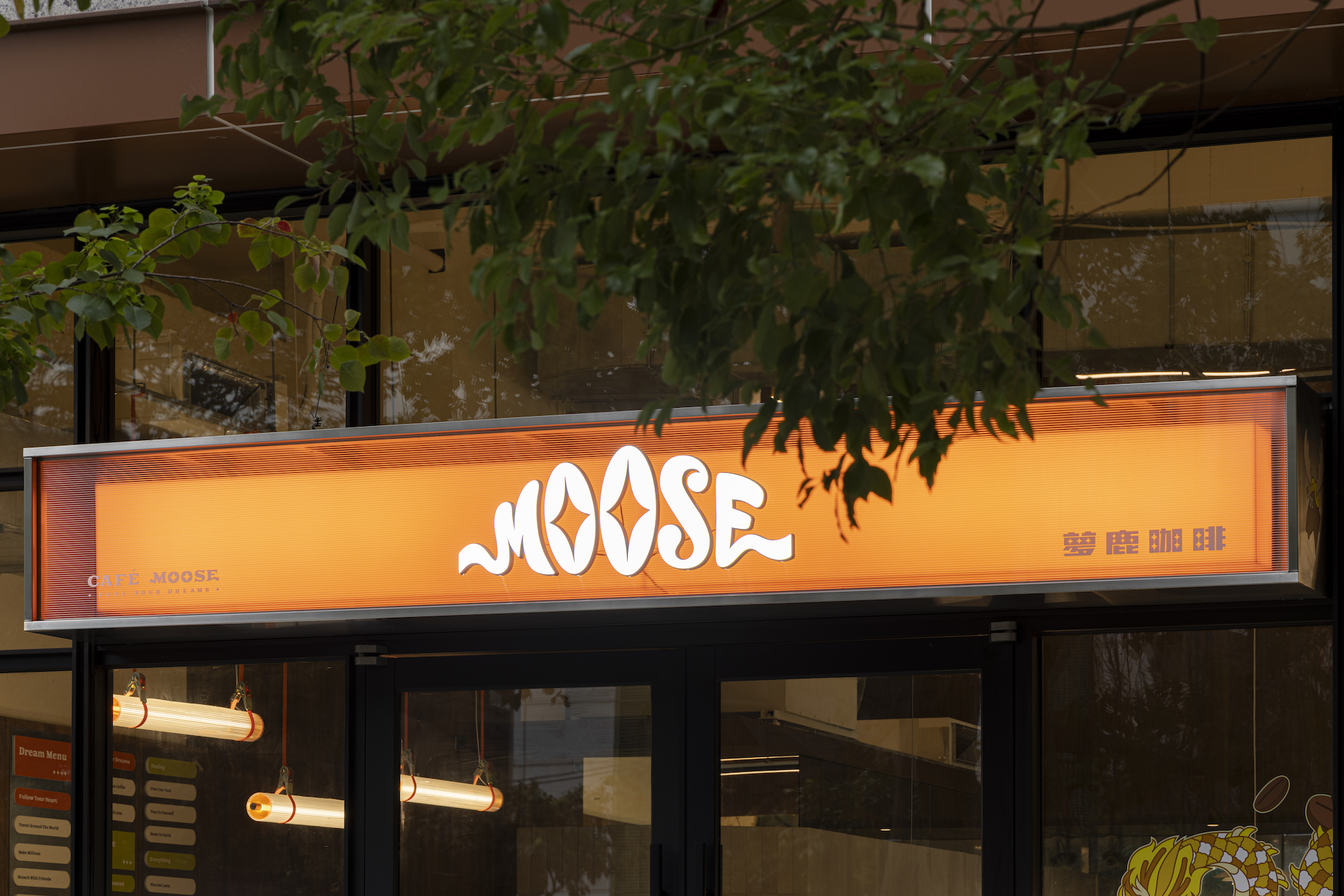 夢鹿咖啡 Café Moose