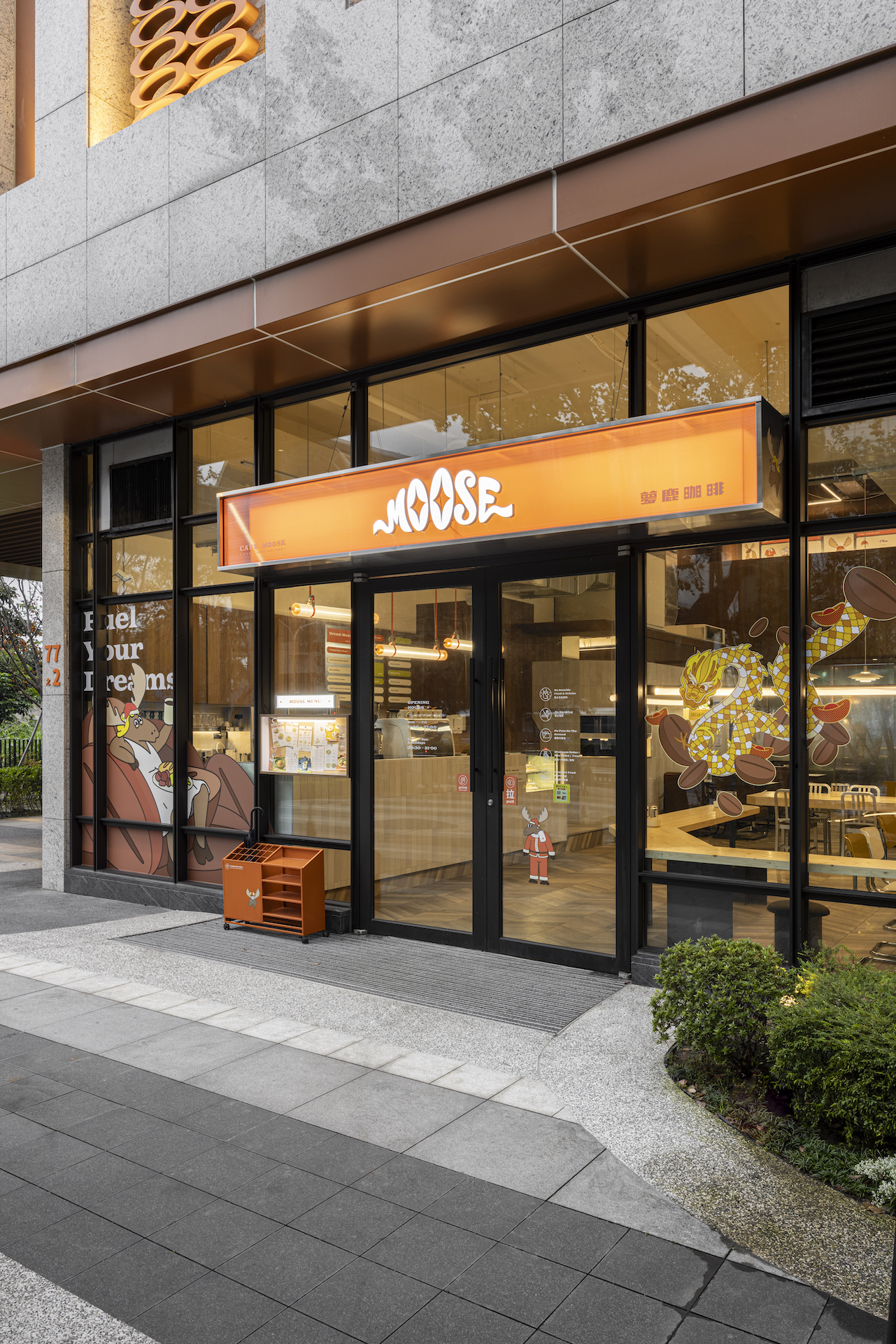 夢鹿咖啡 Café Moose