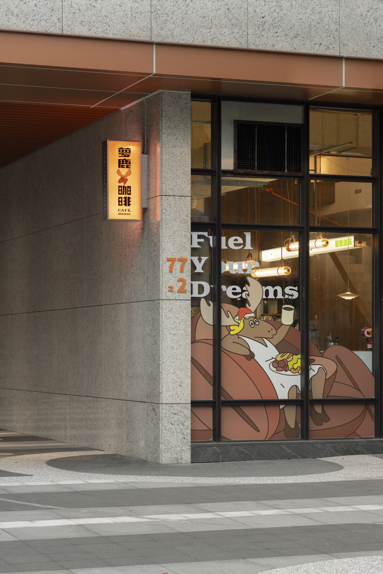 夢鹿咖啡 Café Moose