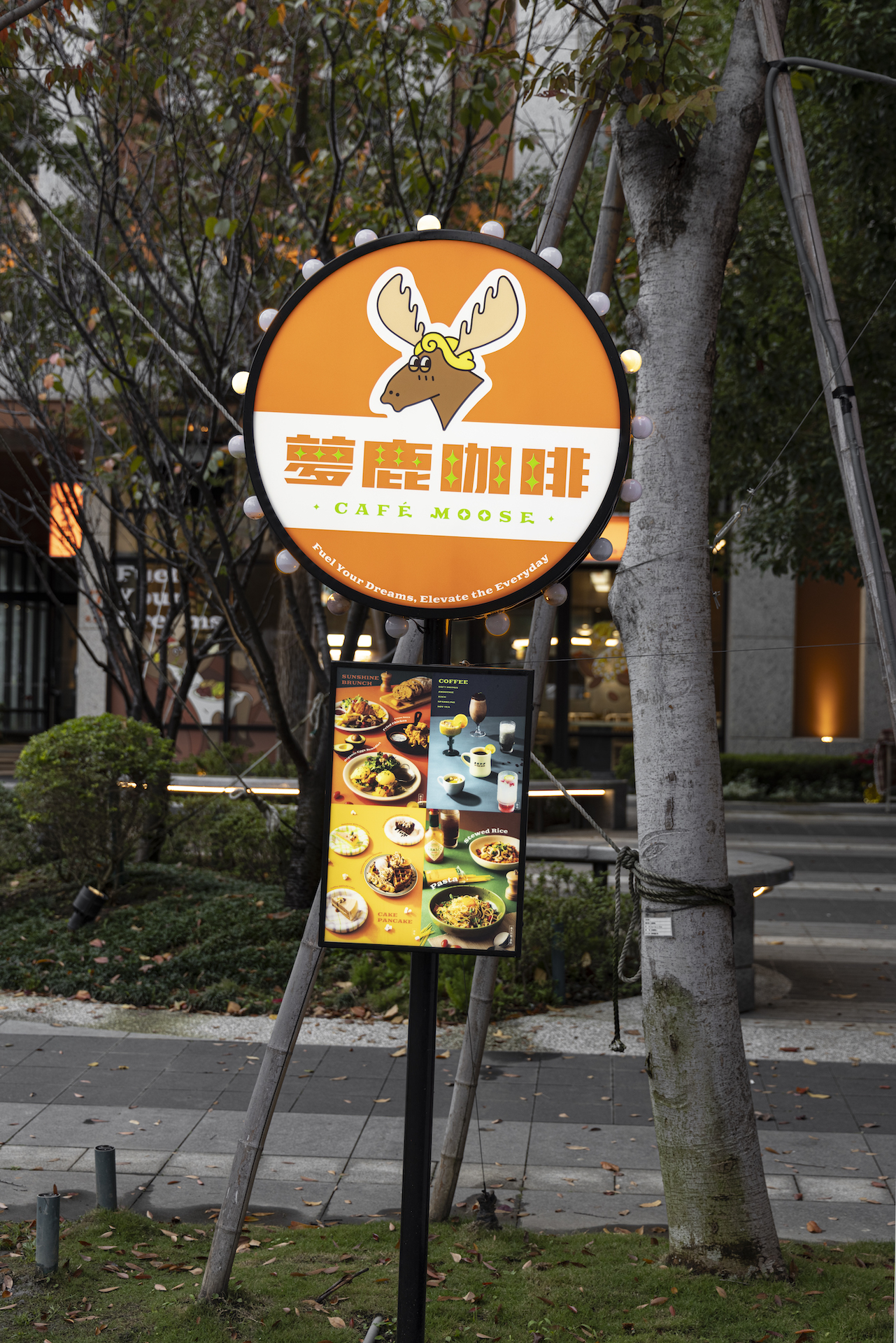 夢鹿咖啡 Café Moose