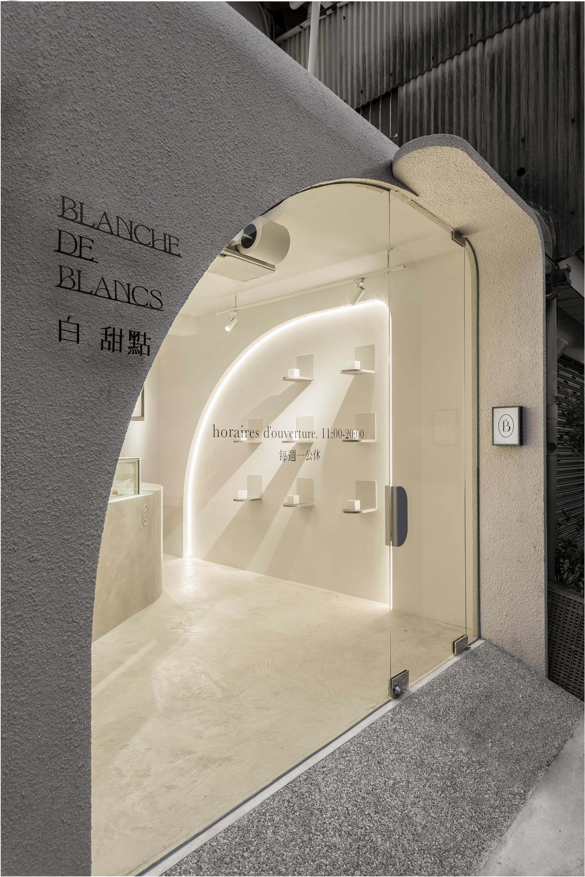 Blanche de Blancs 白.甜點