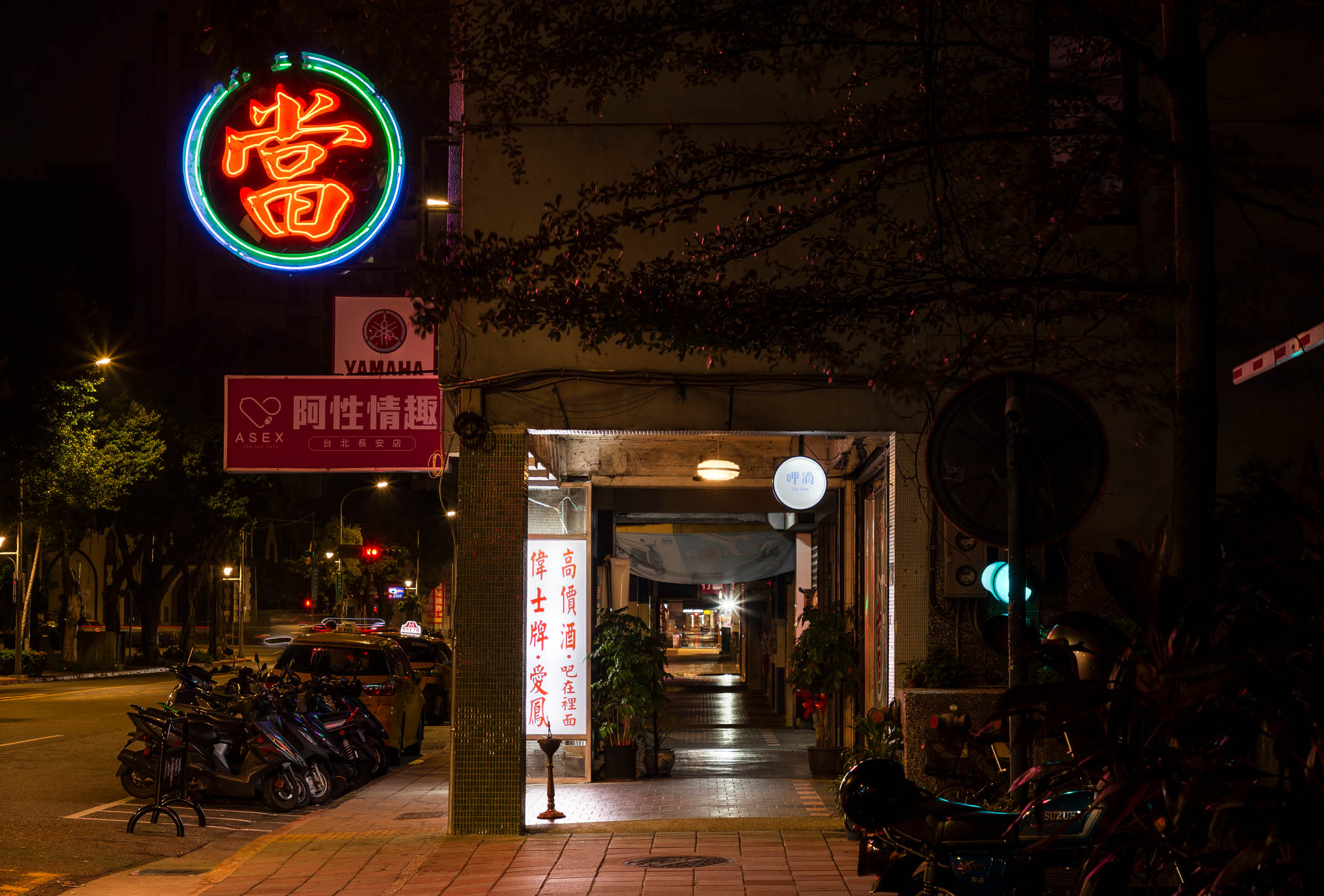 當吧 Pawnbar