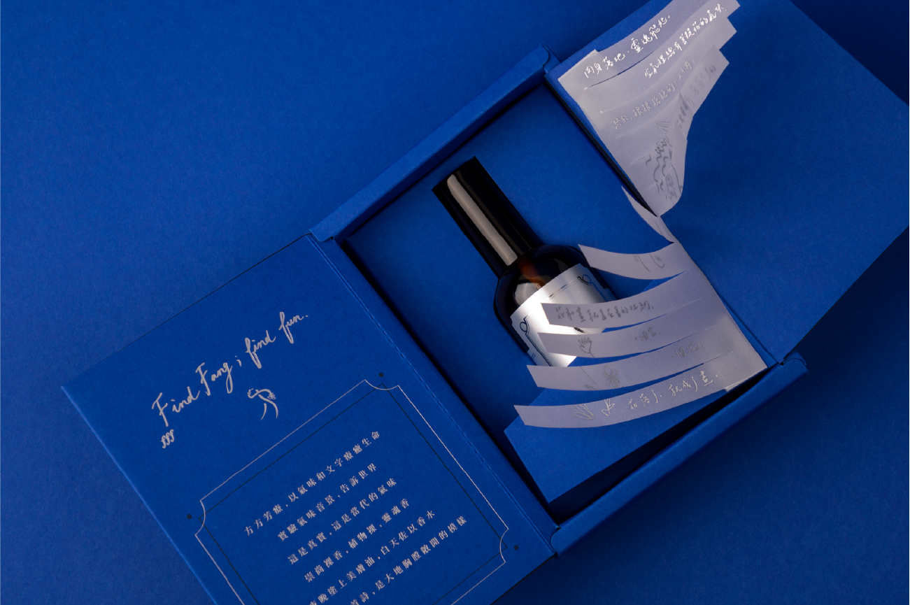 方方芳療 Fang Aromatherapy