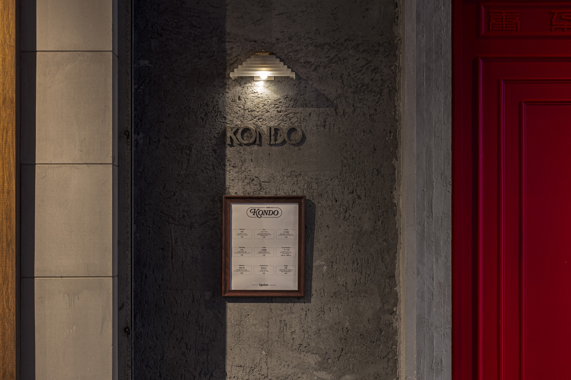 KONDO