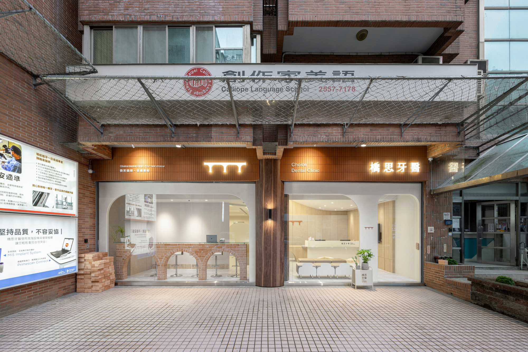 Choice Dental Clinic