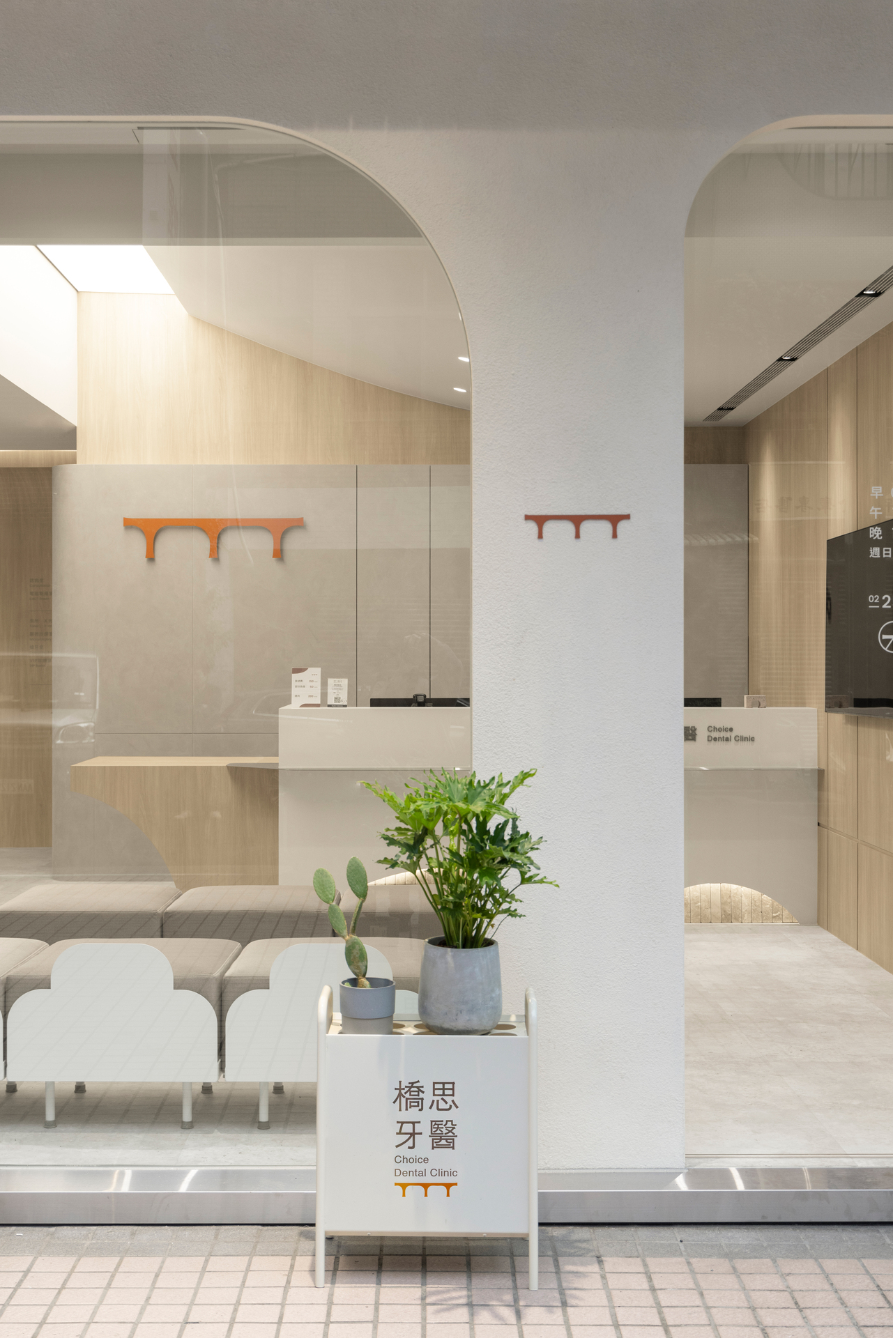Choice Dental Clinic