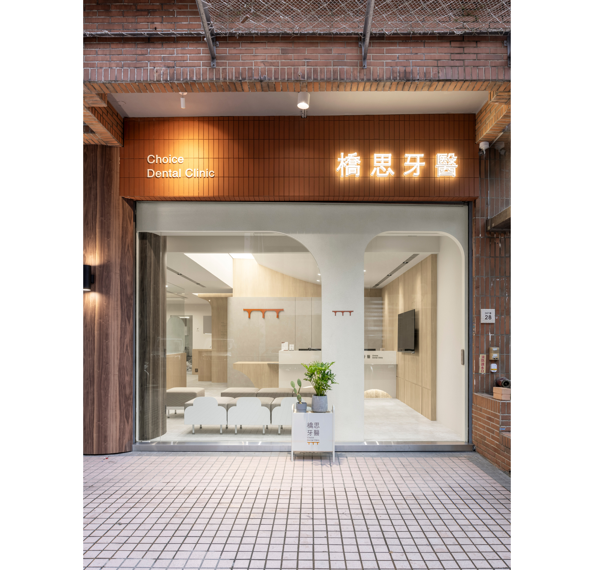 Choice Dental Clinic