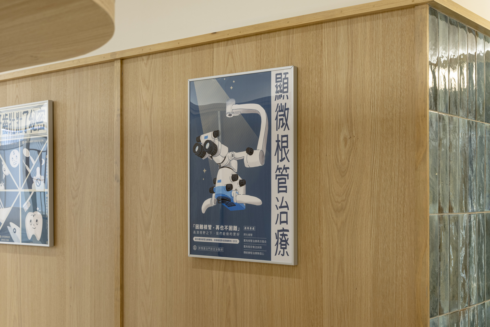 Well Promise Dental Clinic