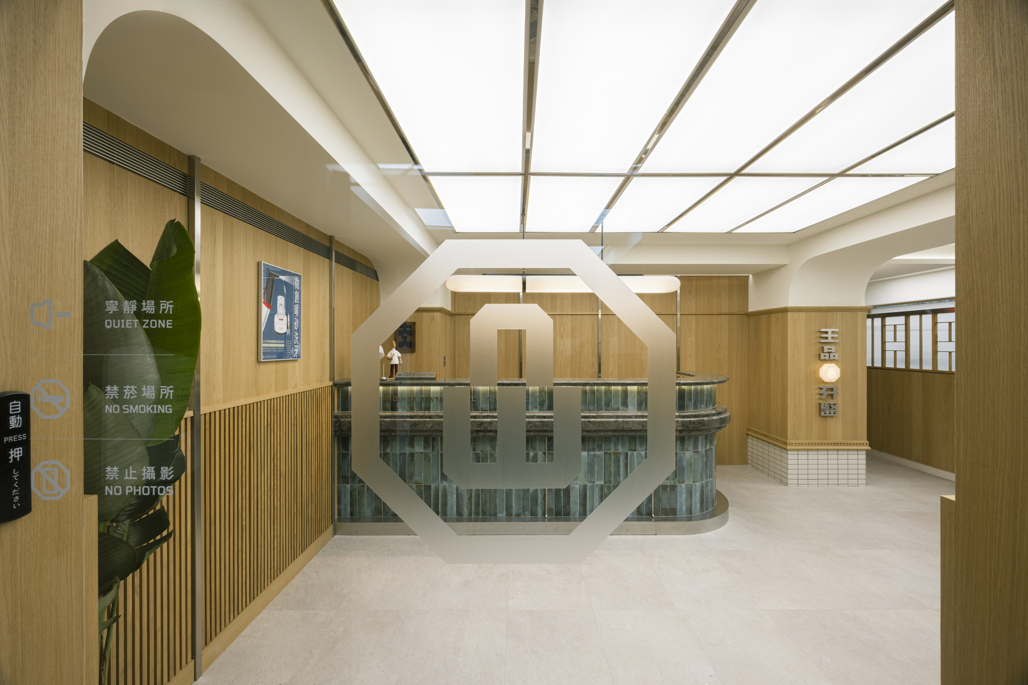 Well Promise Dental Clinic