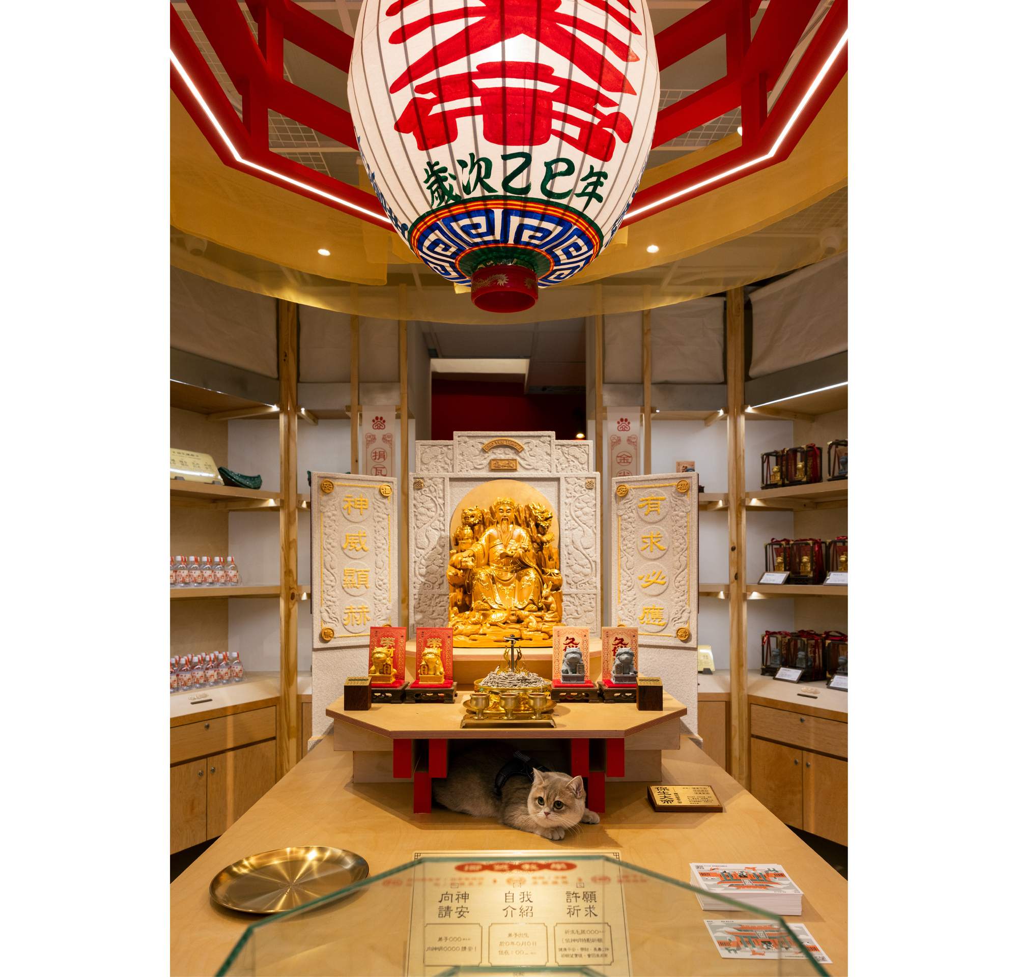 Cho Yuu Temple