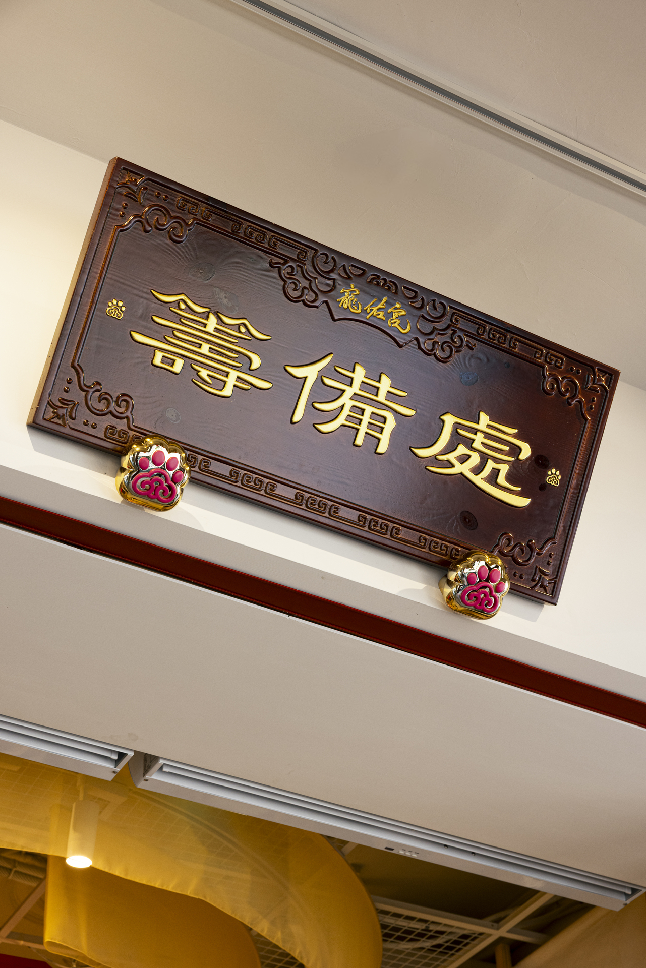 Cho Yuu Temple
