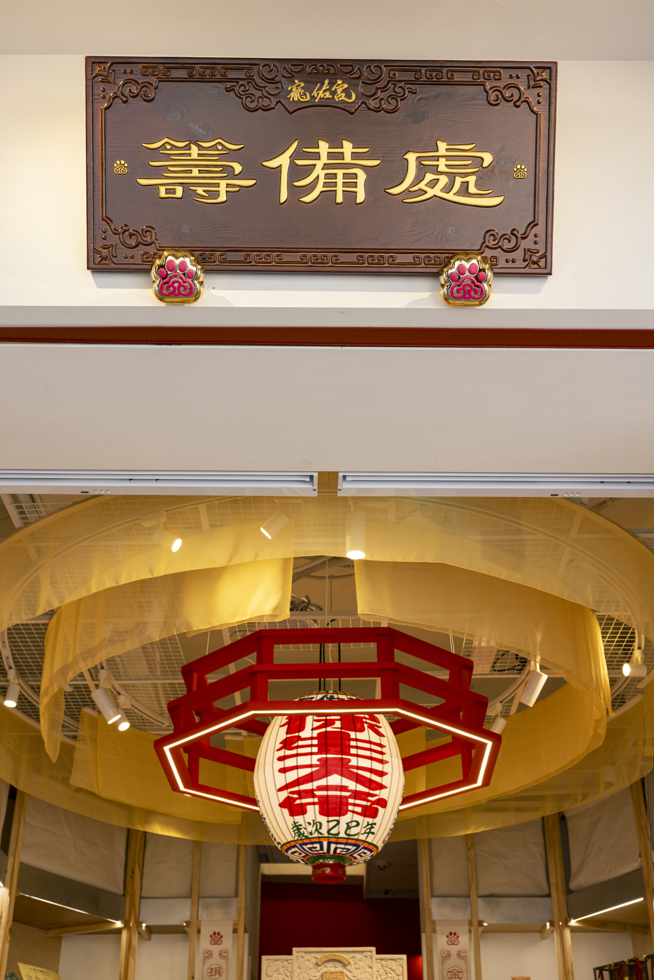 Cho Yuu Temple